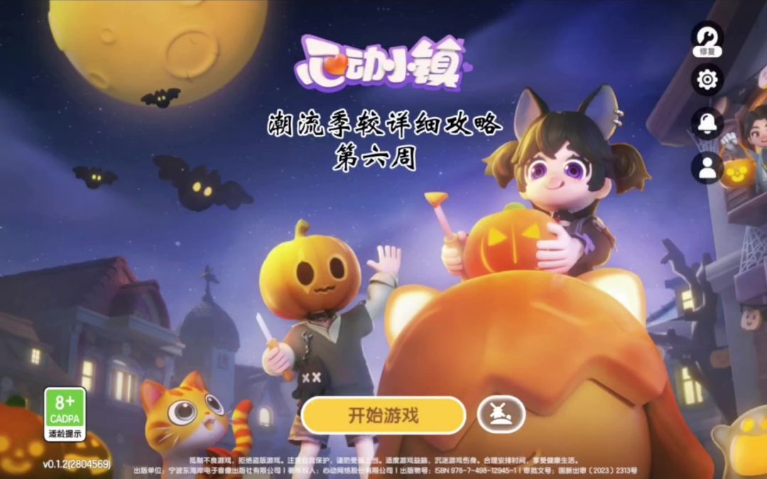 潮流季最后一周任务较详细攻略已送达~截图