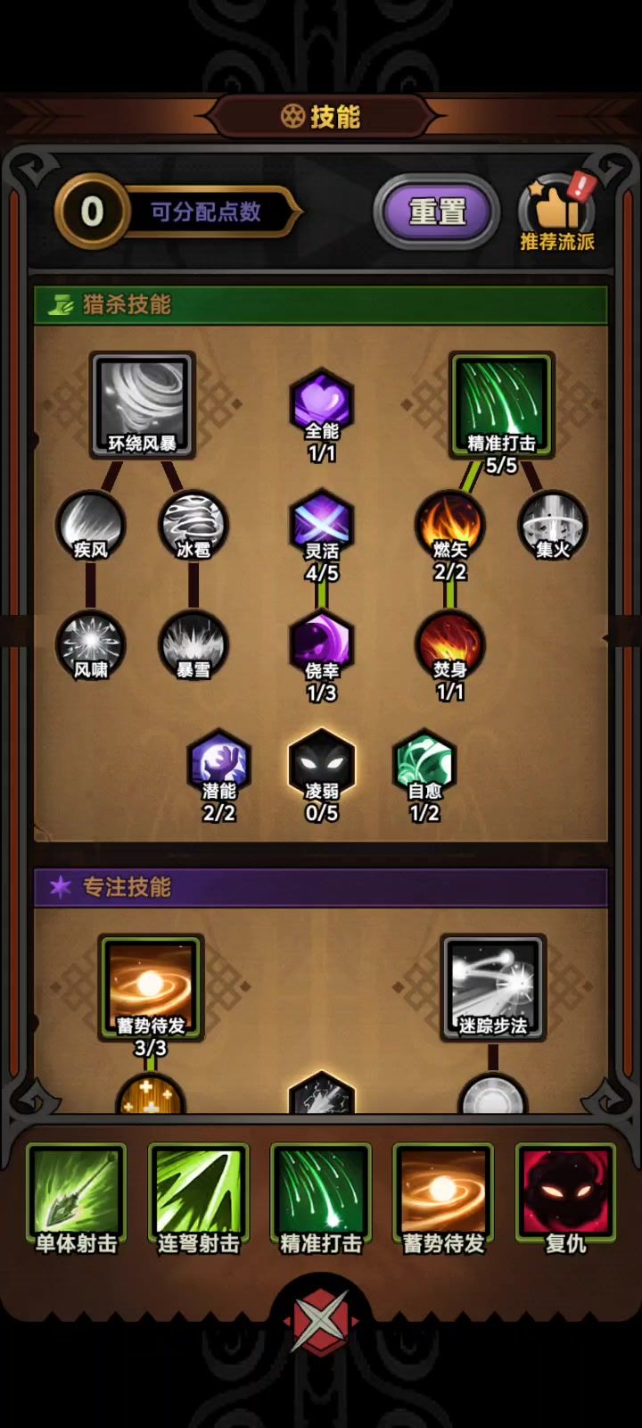 如果你的游侠还没过90,不去看看这个bd截图