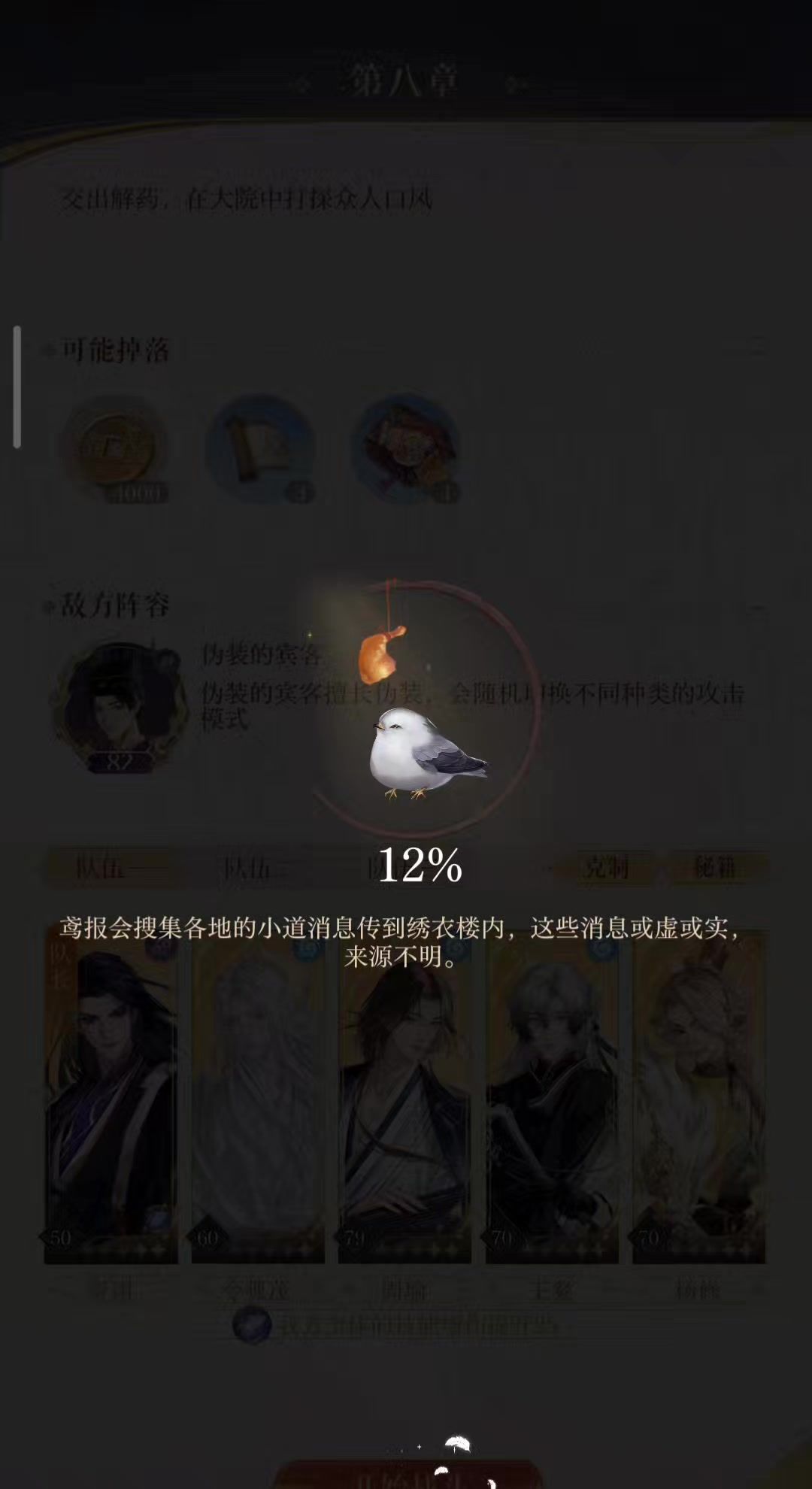 8-24核爆打法截图
