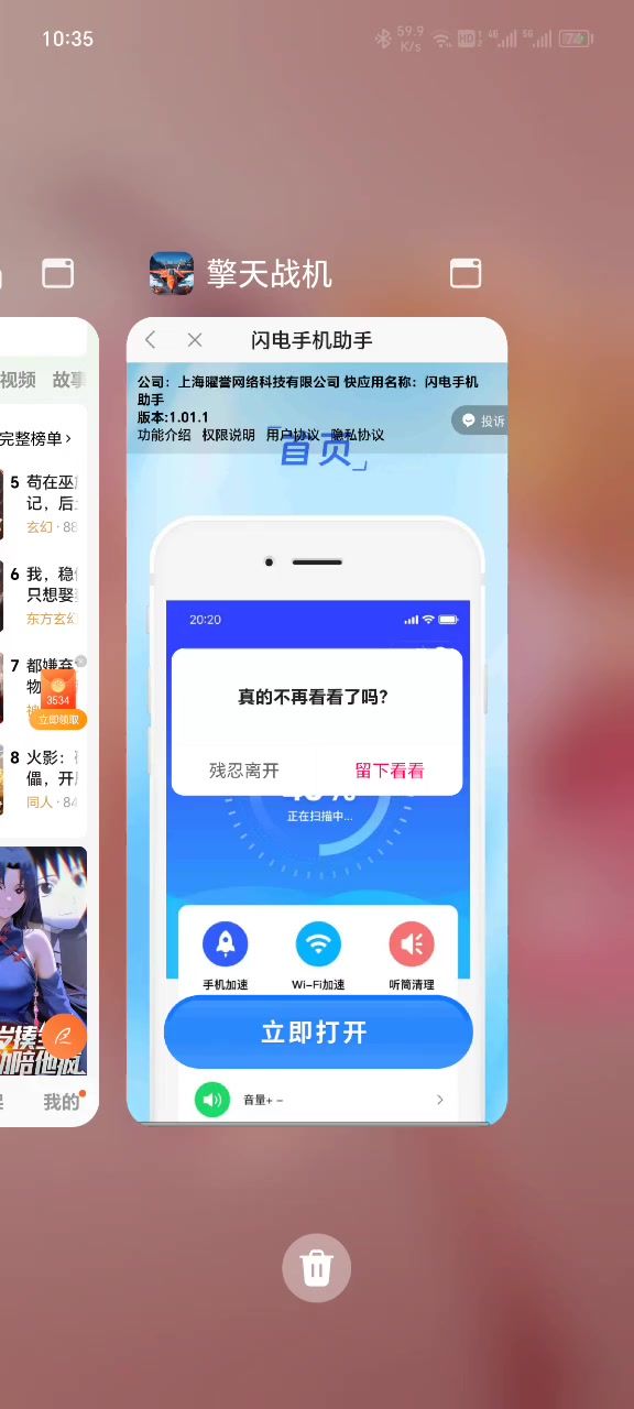 新人避坑截图