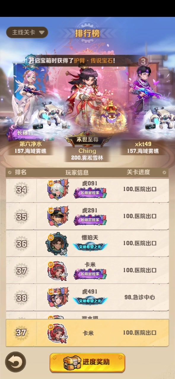 零氪2751战力完美通关100关,票号养成完毕!截图