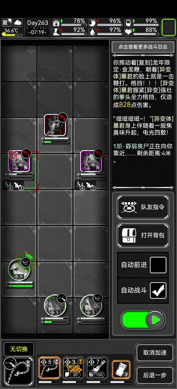怎么更改队友的攻击模式?截图
