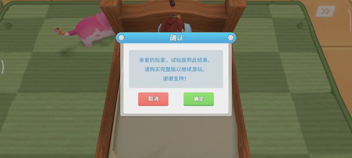 买过了不让玩,都玩100多小时了,无语截图