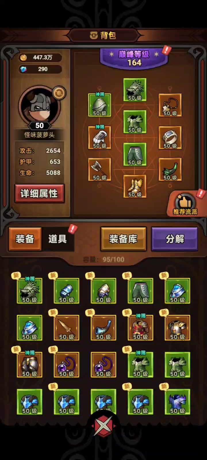 这赛季还是比较友好的截图