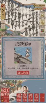 3分钟速通海怪入侵