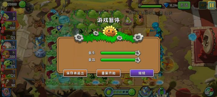救救孩子截图