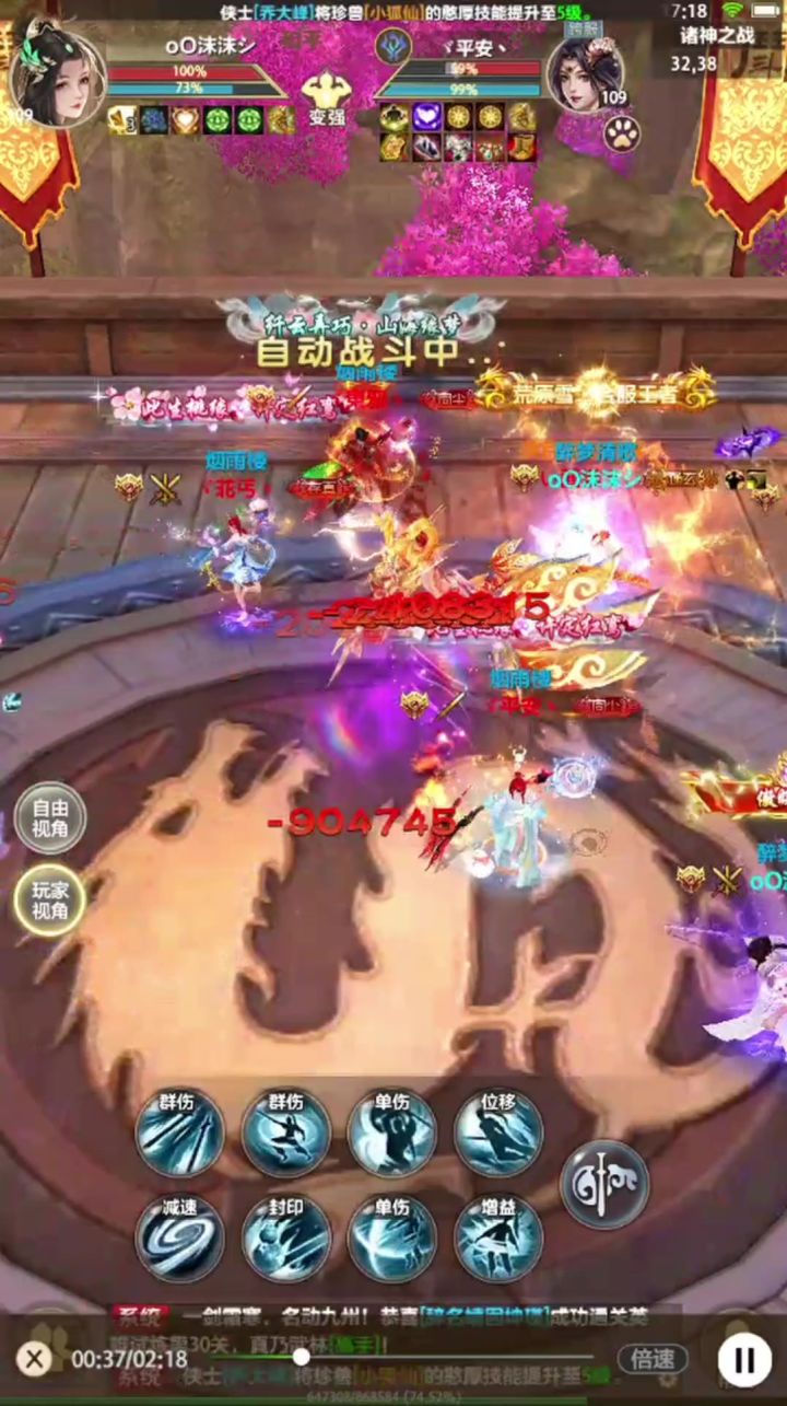 来看神仙打架截图