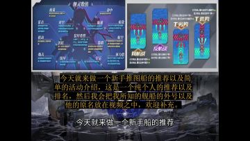 拂晓新手入门级攻略（含个人推荐推图船以及活动说明）