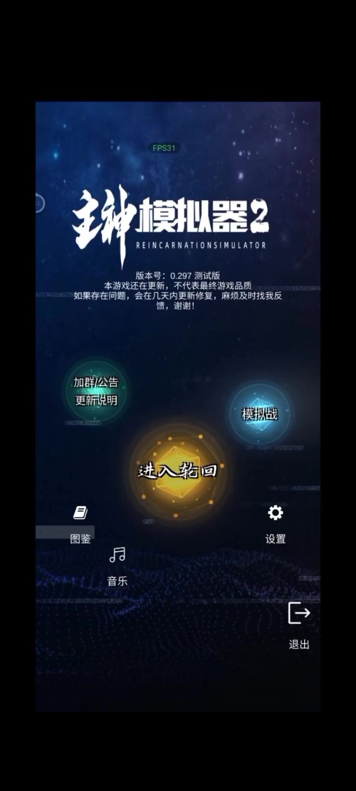 无限流 我是我世界的主宰截图