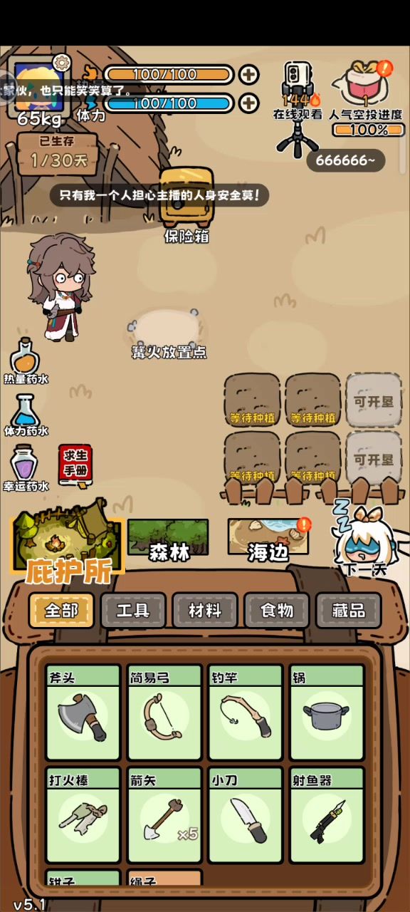 一天中鳄鱼截图