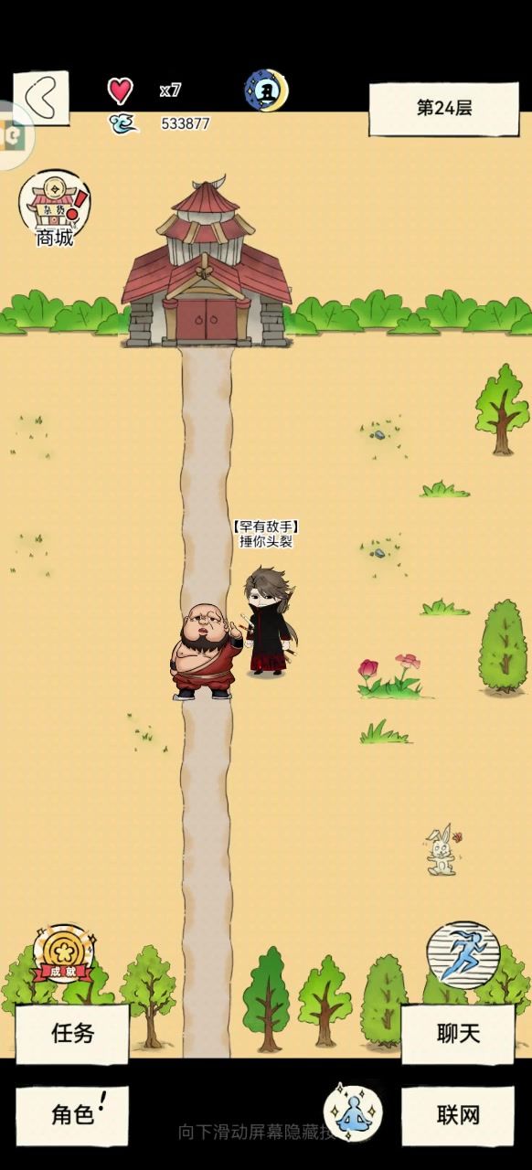 鬼打墙截图