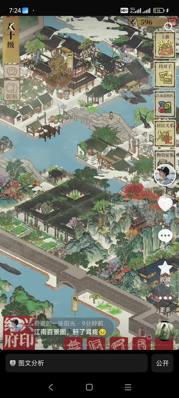 江南美景1-6视频版截图