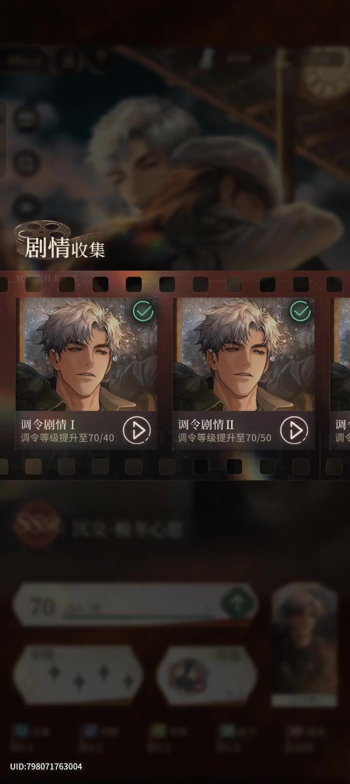 沉交-极冬心愿截图
