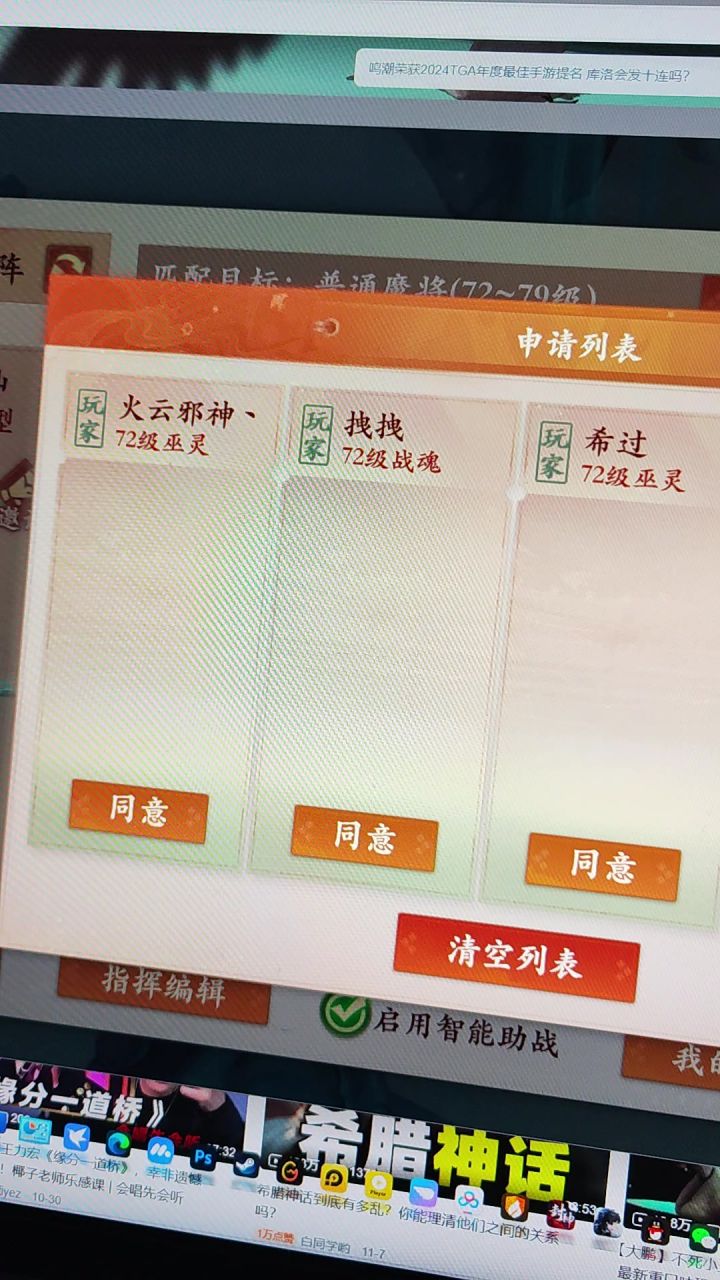 看看这就是你游现状截图