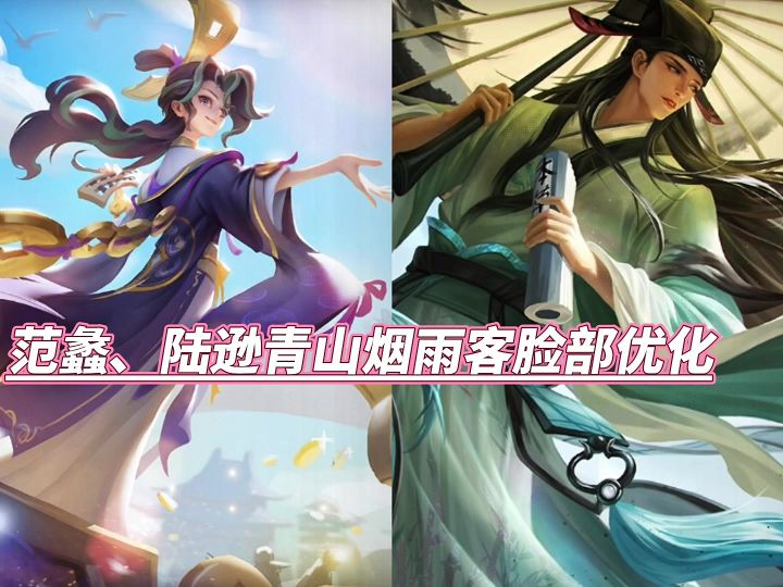 陆逊青山烟雨客脸部优化了。截图