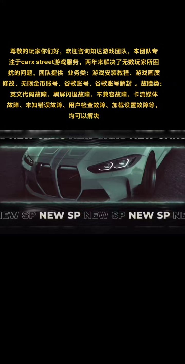 carx street解决任何问题截图