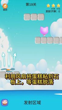 打个大气球-19关攻略