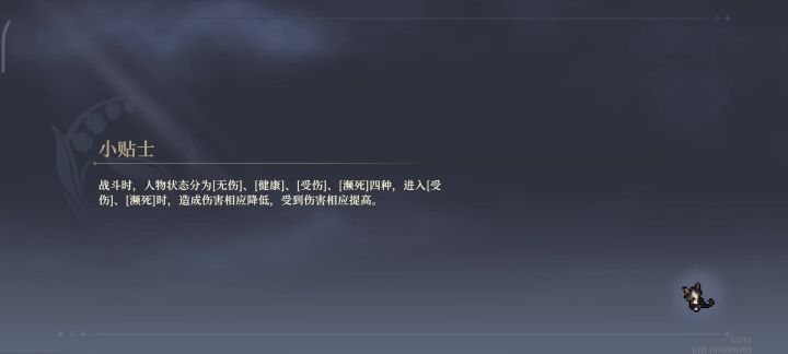全局推演27 大索单人(差5只) 理论能过截图