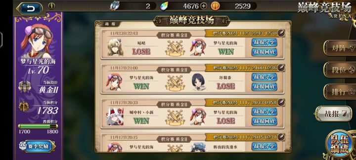 梦战巅峰银时卡后手截图