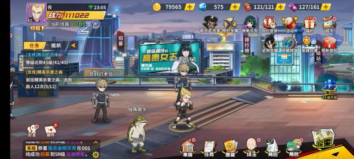 一拳超人截图