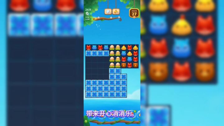 萌趣消除,畅享欢乐时光截图