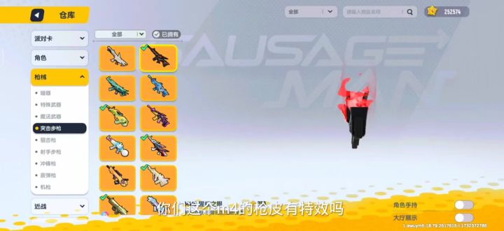香肠派对赛季机票增加m416特效枪皮截图