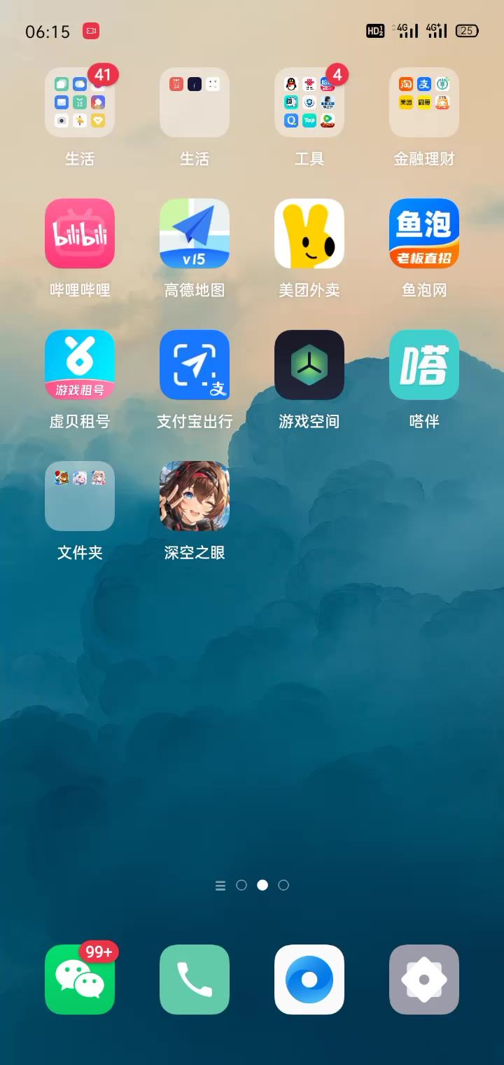 今天第四天了 还没解决闪退问题 在忙什么呢截图