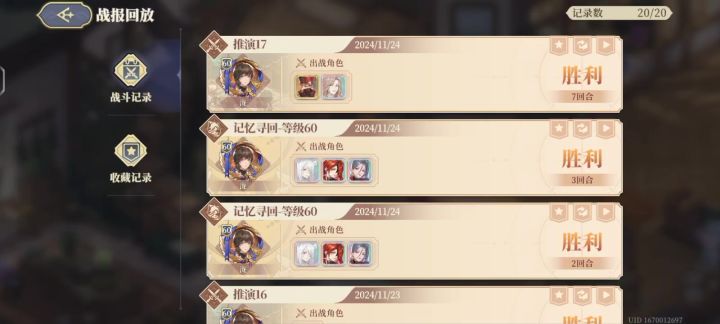 15-20层警戒伤害似乎不会吃debuff?截图