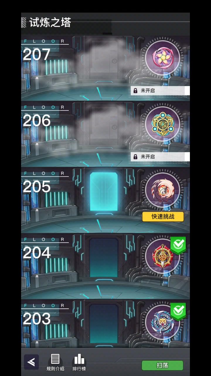 205层幽囚魔域打法截图