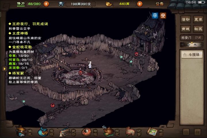 枯骨门让我找回自信了截图