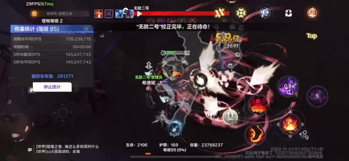爆炎术连迸发触媒有BUG截图