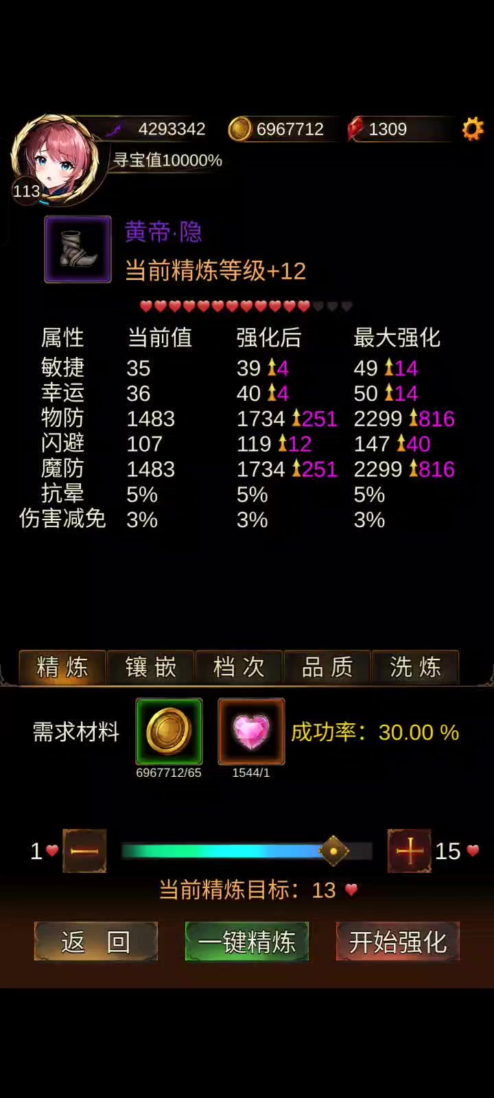 合宝石攻略截图