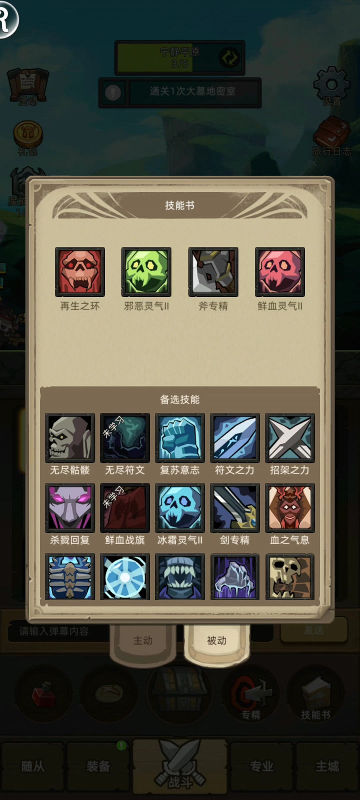 普通345副本 两万分血DK挂机测试 300红匕首完胜蓝斧截图
