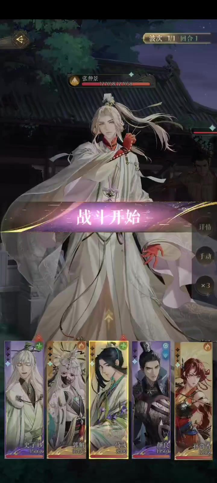 二期地宫60无粲无二星周瑜低星过关参考截图
