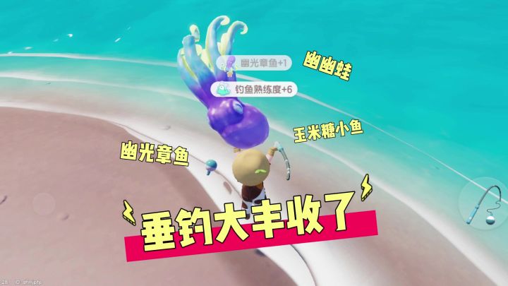 钓鱼大丰收了截图