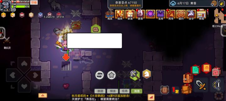 无敌了孩子截图