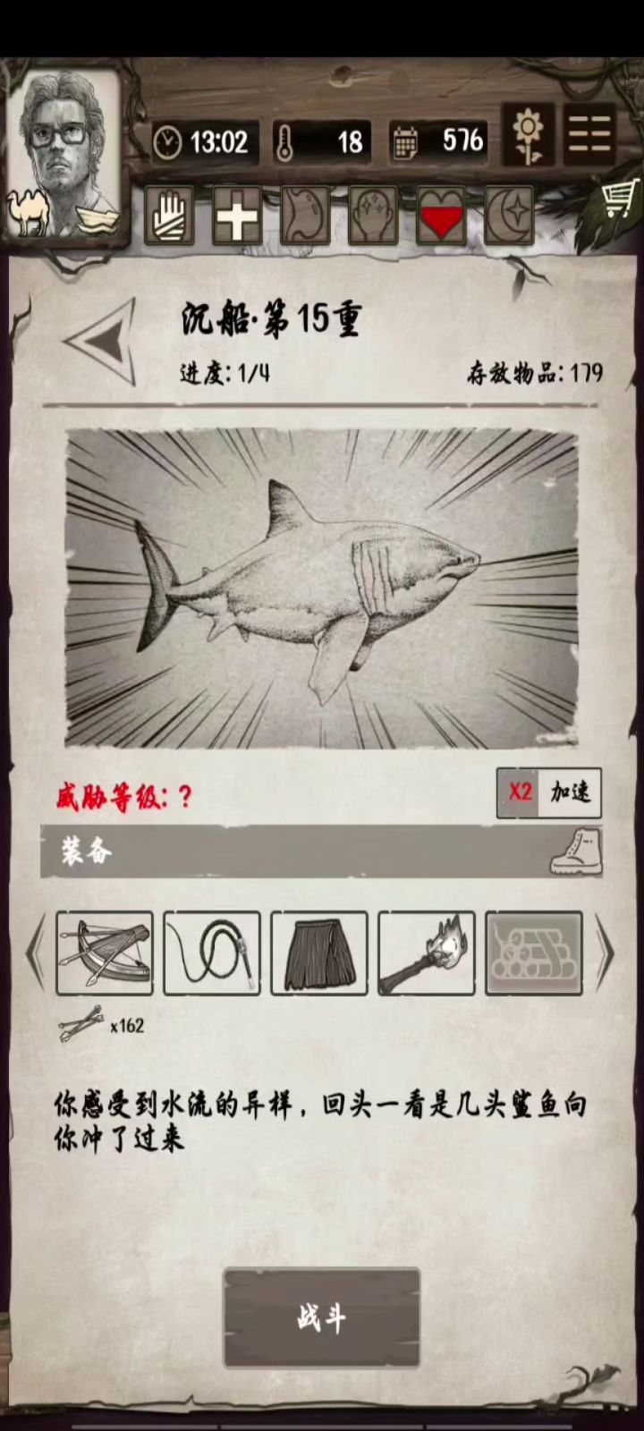 六百天不到书贝挑十五沉船泪目截图