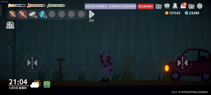 求助截图