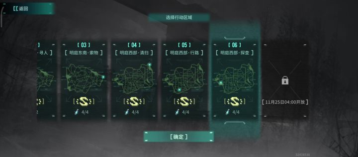 【不逢源】祸运险途06关S级攻略截图