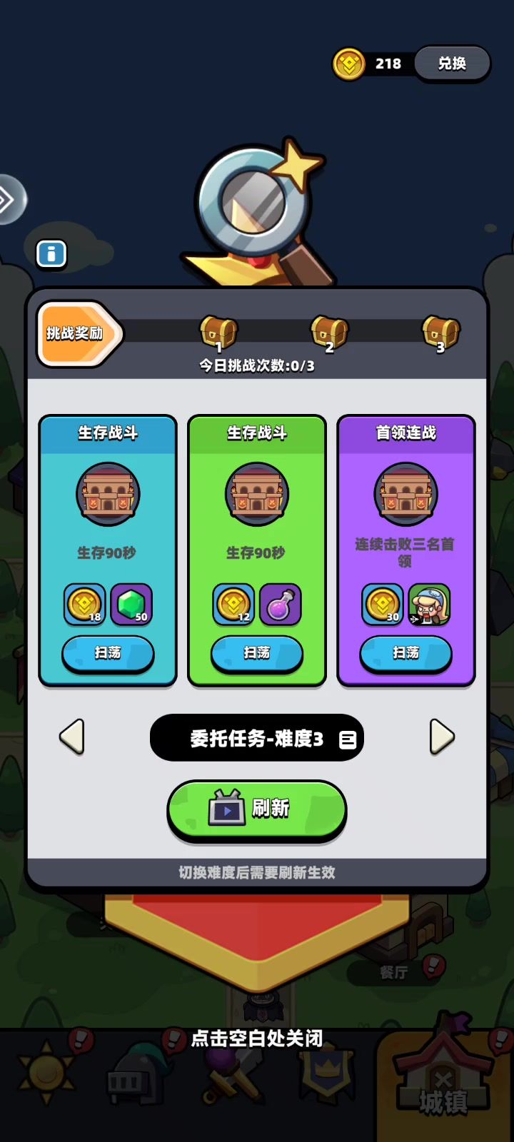［游戏视频］悬赏任务：刷新概率详解；挑战技巧截图