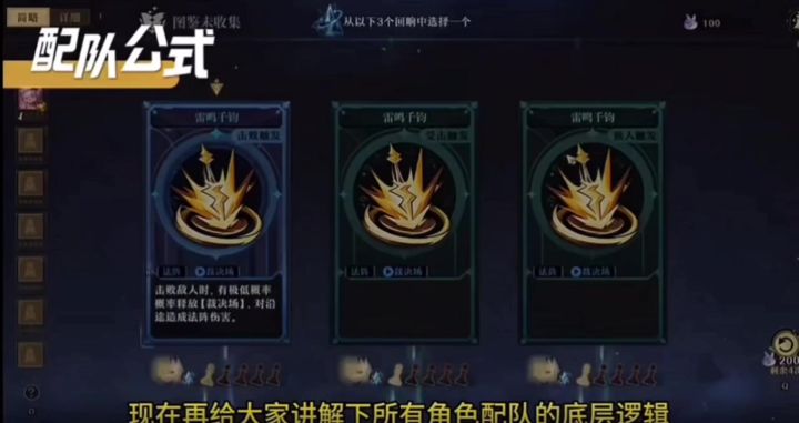 无尽梦回新手攻略配队公式，氪金选择和流派定位介绍截图