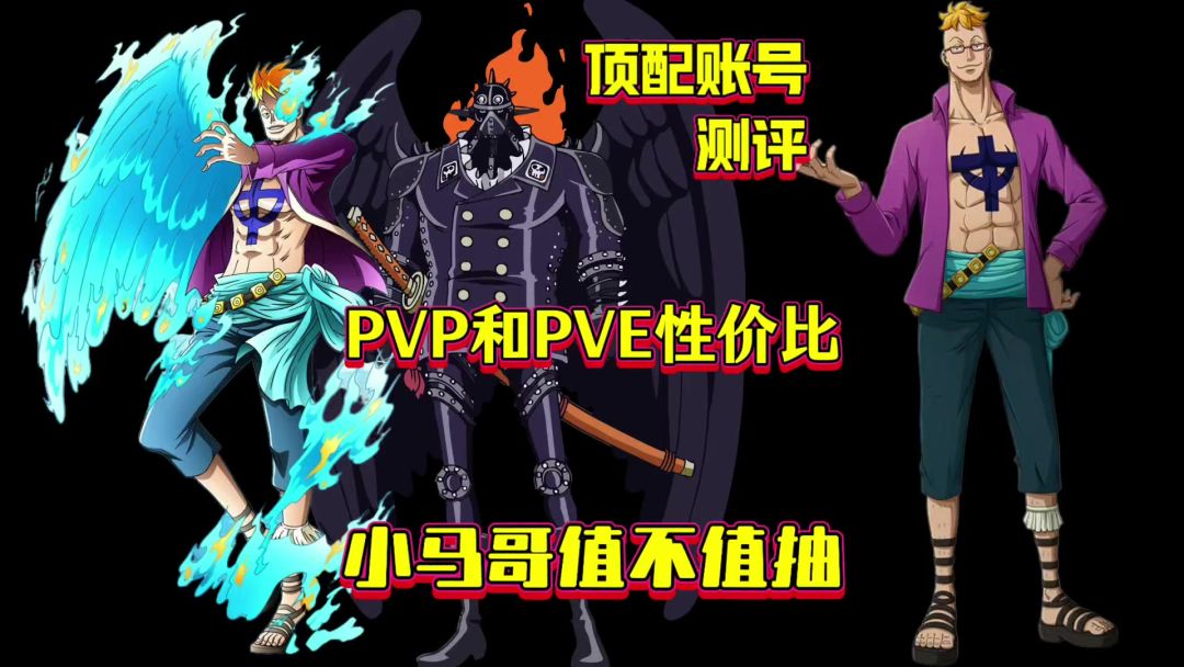 和之国马尔高PVP和PVE性价比怎么样？值不值得抽截图