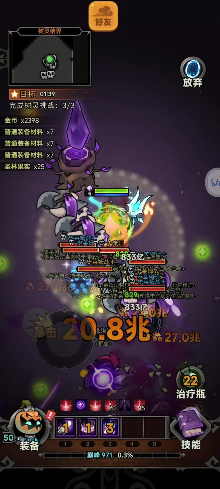 逆天bug截图