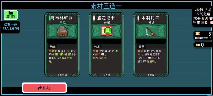 金块bug截图