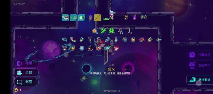 8-3的隐藏boss玄衣 攻击机制截图