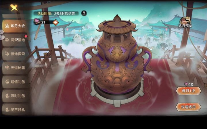 最强祖师最强零氪开荒攻略实至名归截图