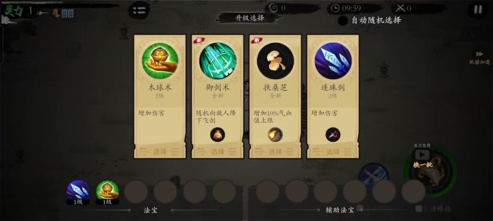 日常韩天尊刷图截图