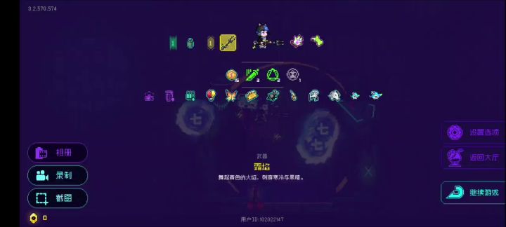 时雨3🛡️🙃截图