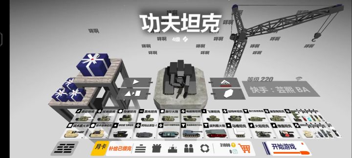 账号展示截图