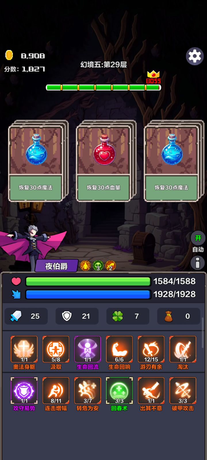 吸血鬼太无敌了截图